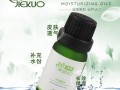 洁阔正品包邮保湿复方精油 滋润保湿粉嫩按摩植物精油10ml