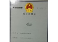 洁阔商标注册证 (1)