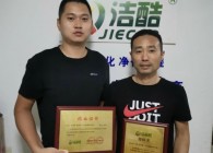 南通小黄人保洁公司李老板与张老板培训学习留念 (3)